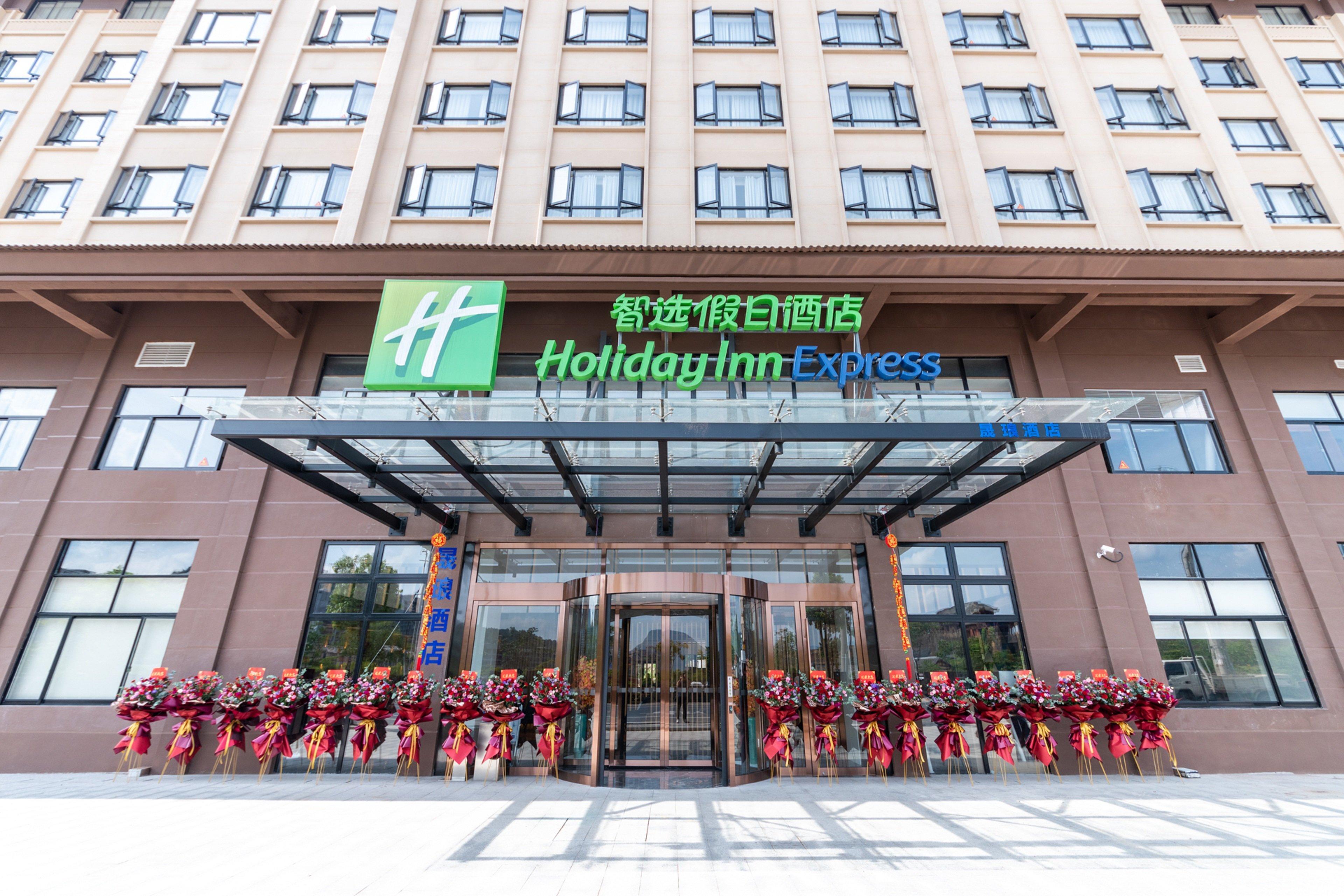 Holiday Inn Express Dongyang Hengdian By Ihg Dış mekan fotoğraf